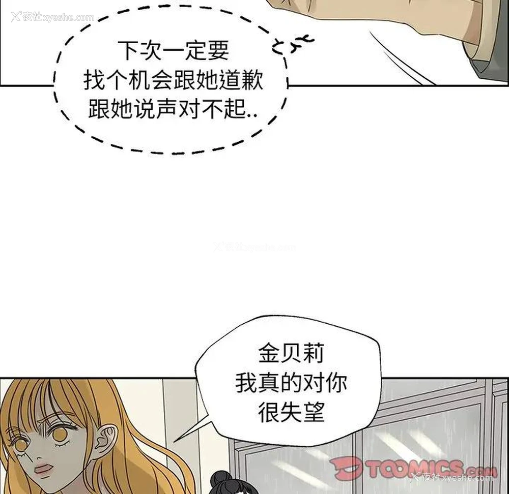 14P - 恋爱新手