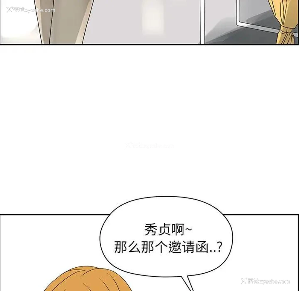 16P - 恋爱新手