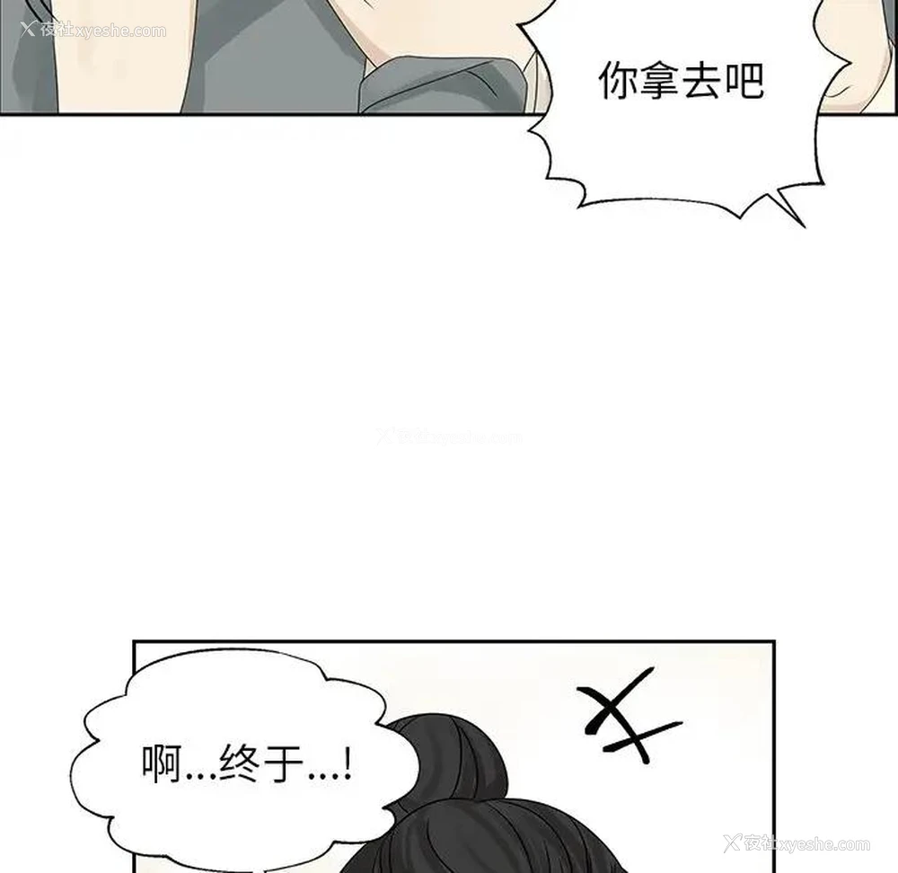 19P - 恋爱新手
