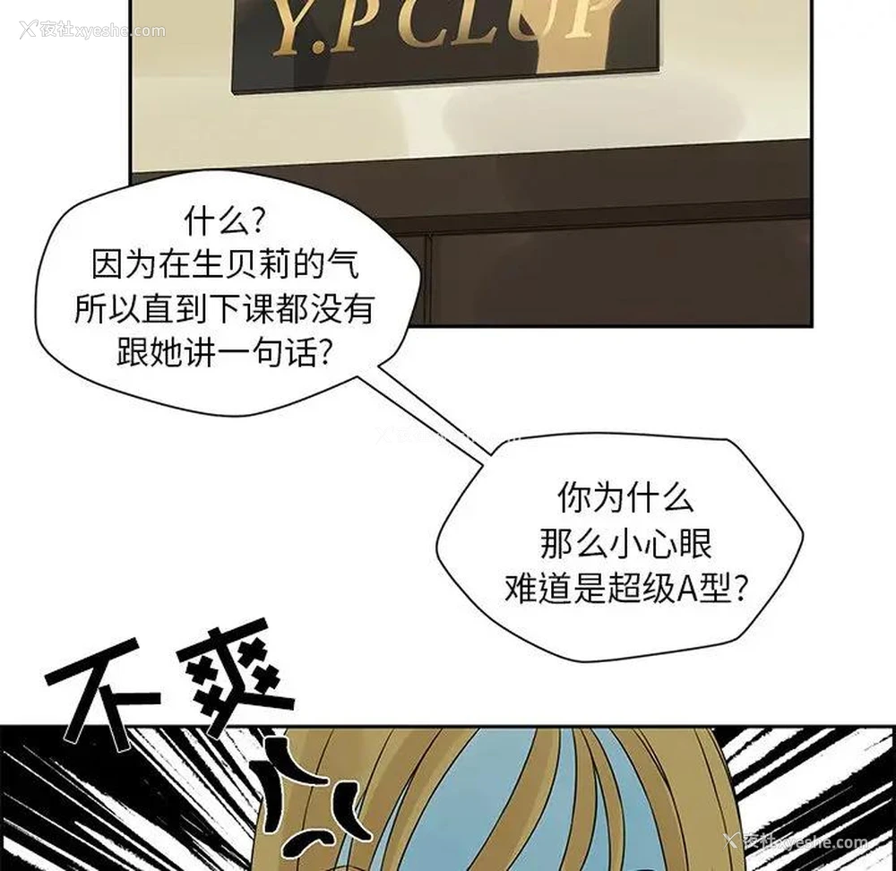 28P - 恋爱新手