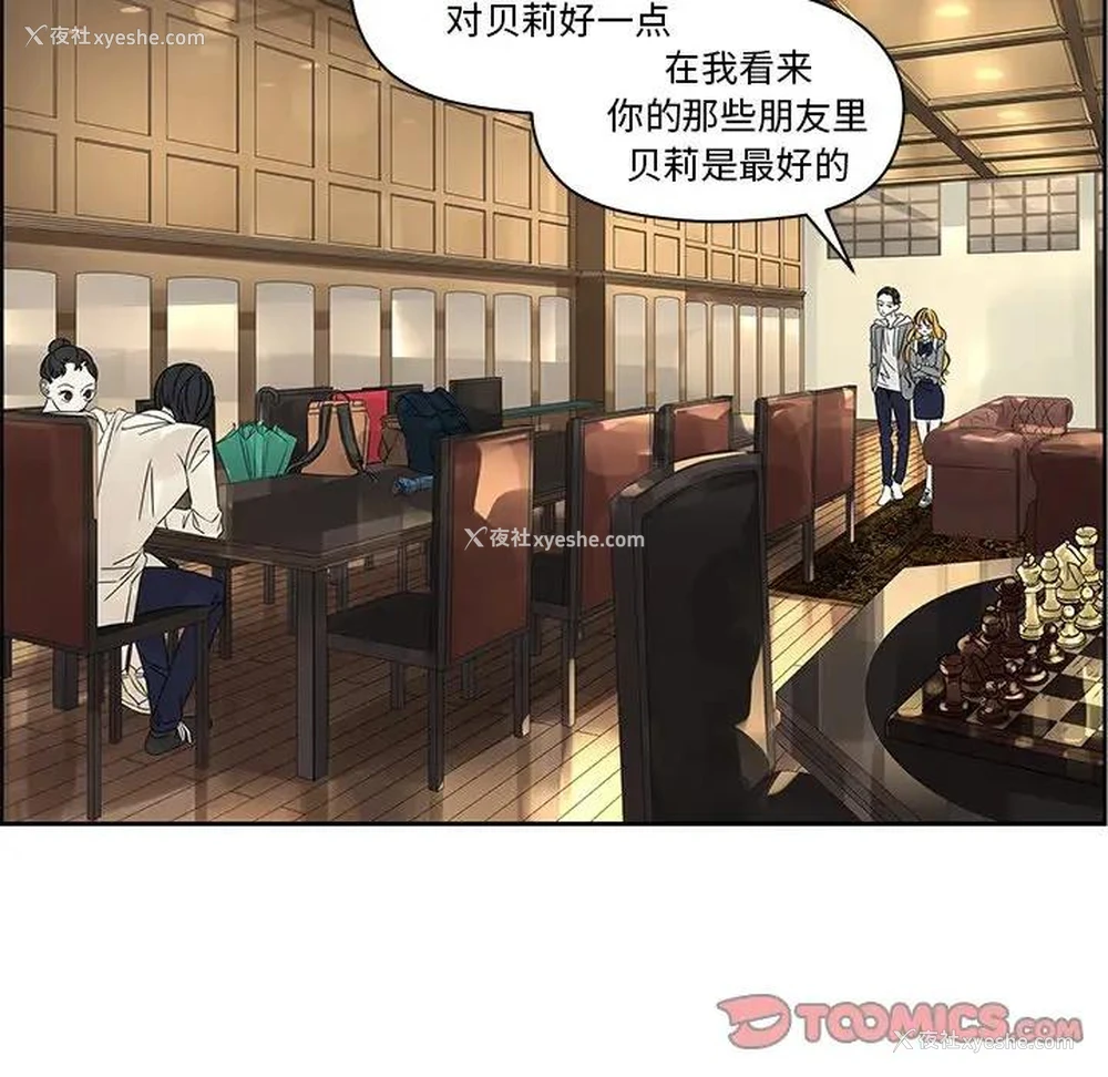 34P - 恋爱新手