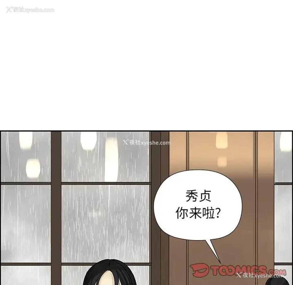 38P - 恋爱新手