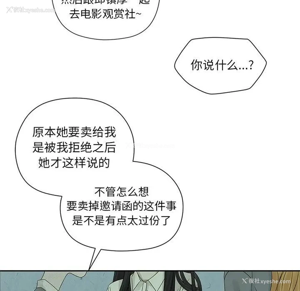44P - 恋爱新手