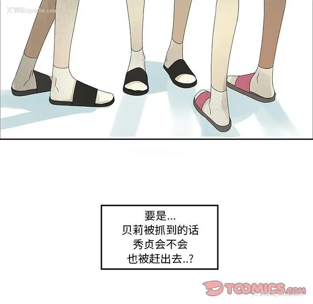 46P - 恋爱新手