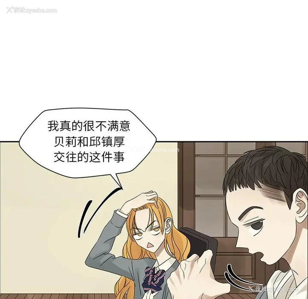 48P - 恋爱新手