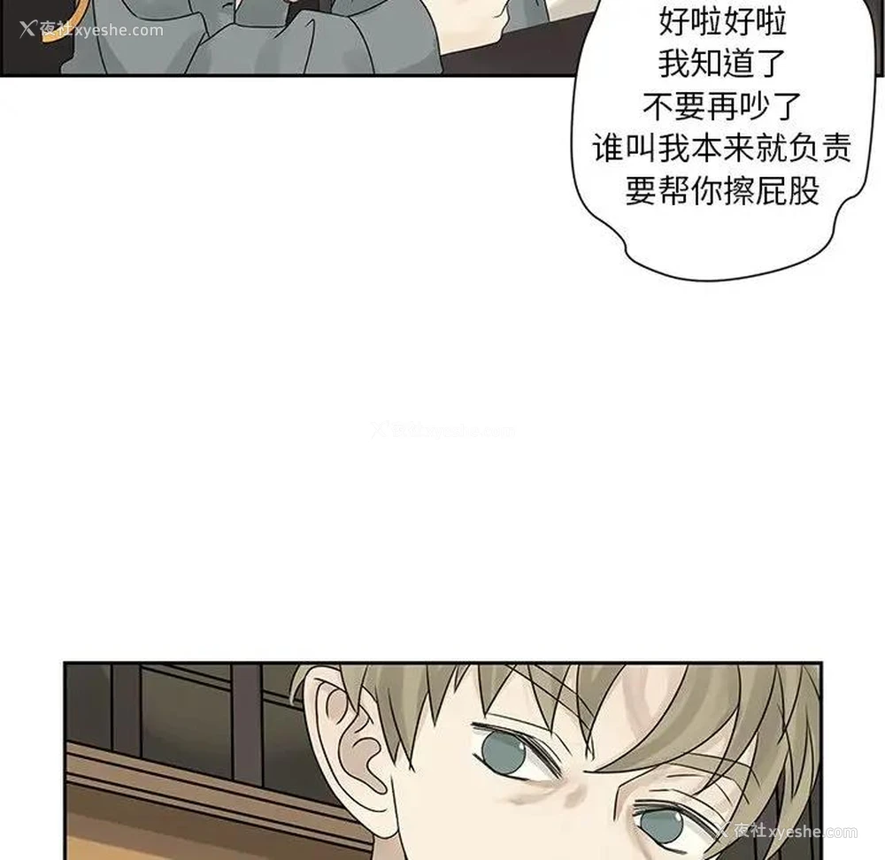 51P - 恋爱新手