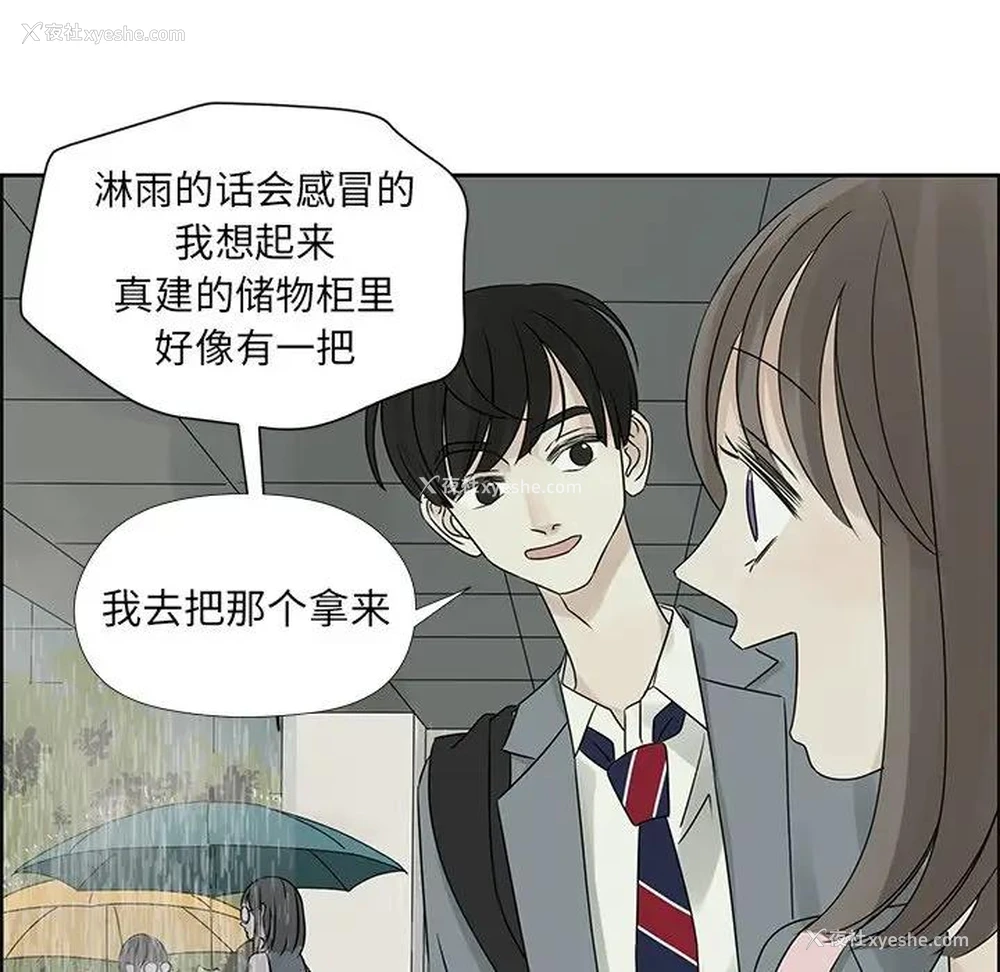 59P - 恋爱新手