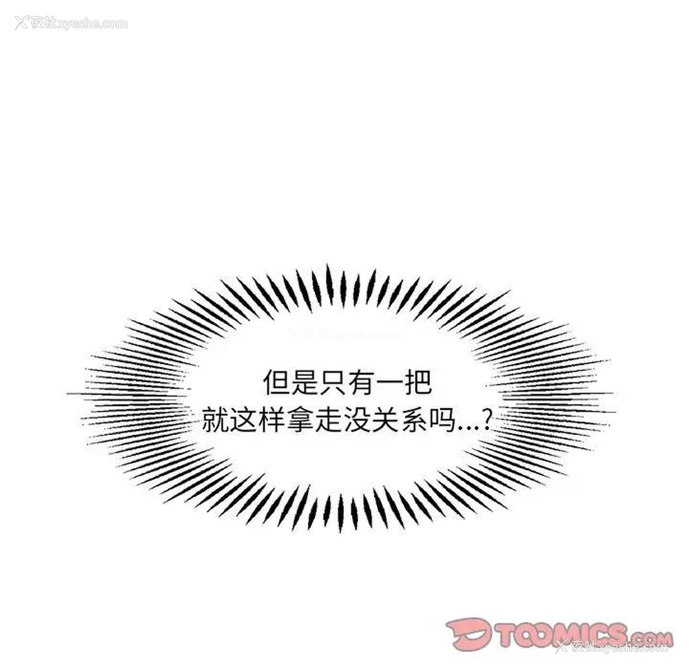 66P - 恋爱新手