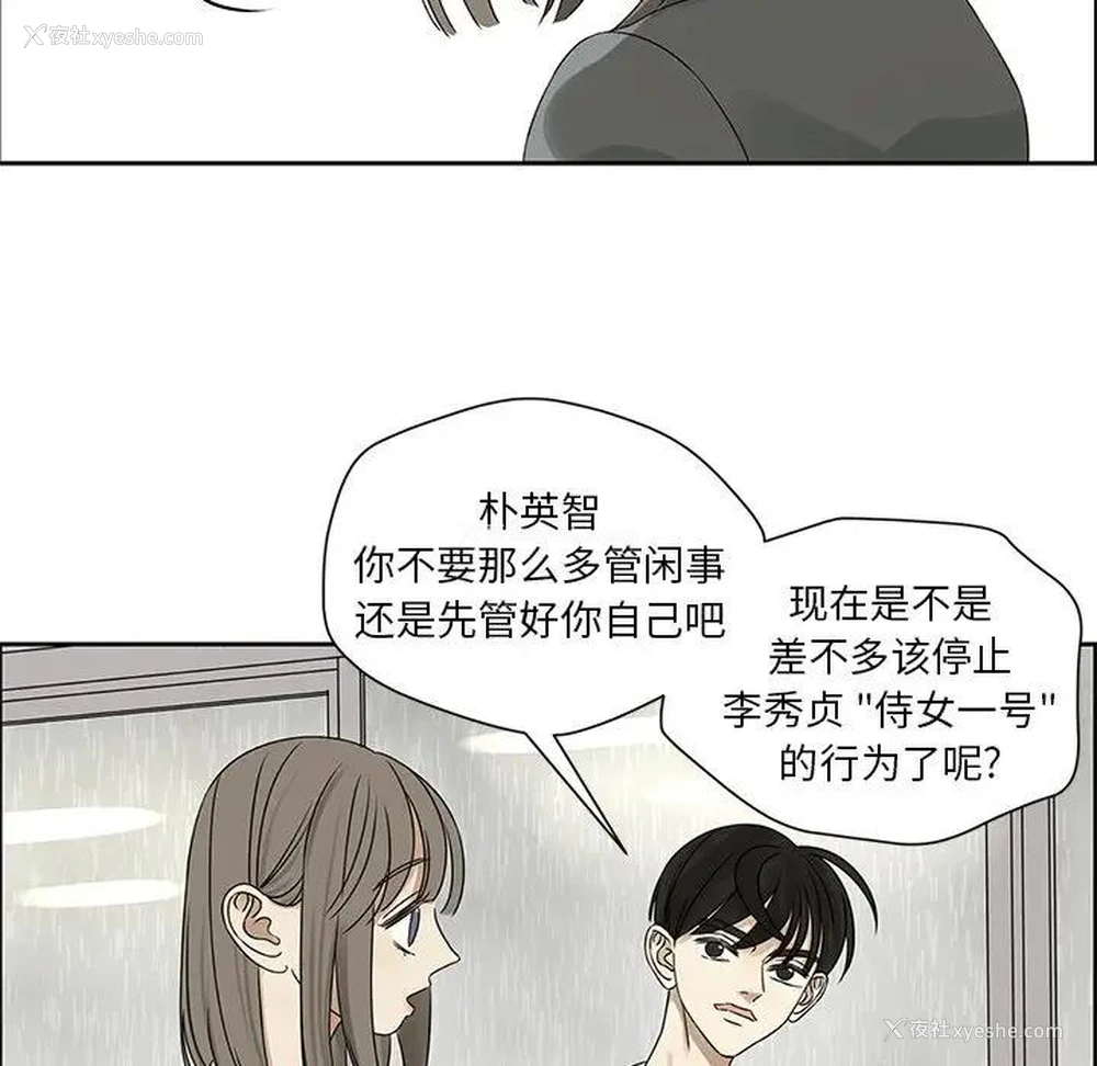 8P - 恋爱新手