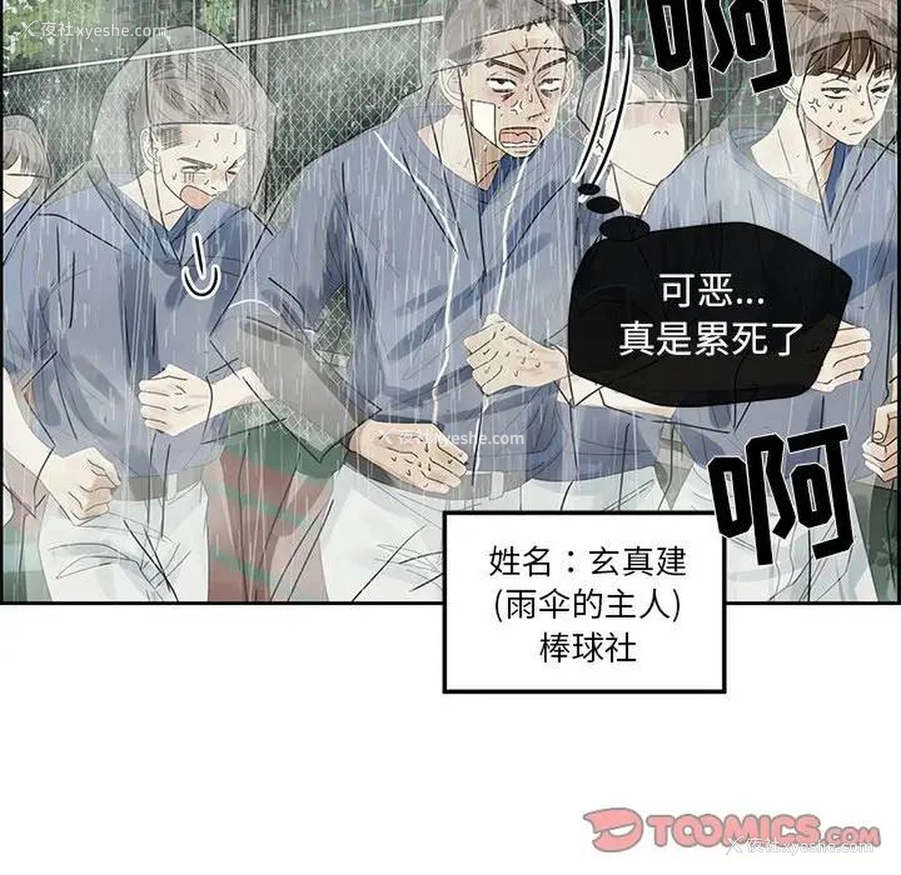 10P - 恋爱新手