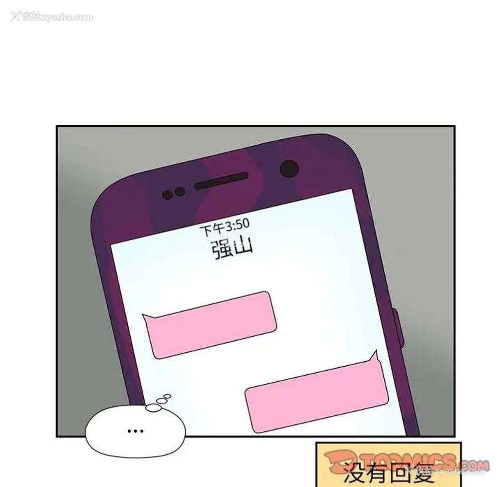 18P - 恋爱新手