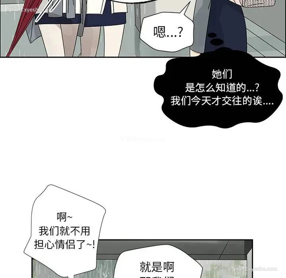 25P - 恋爱新手