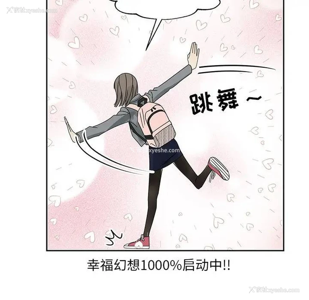 36P - 恋爱新手