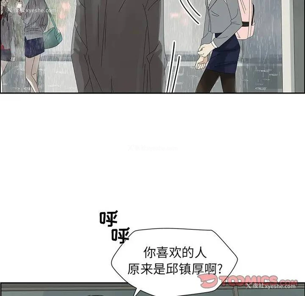 38P - 恋爱新手