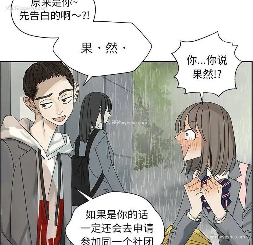 45P - 恋爱新手