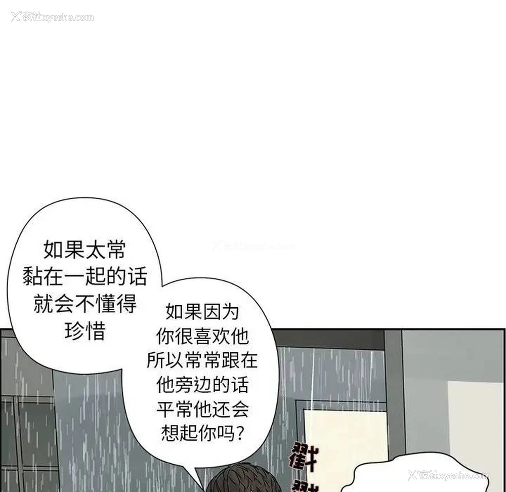 48P - 恋爱新手