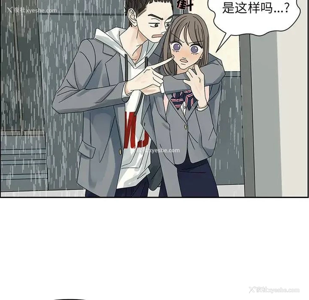 49P - 恋爱新手