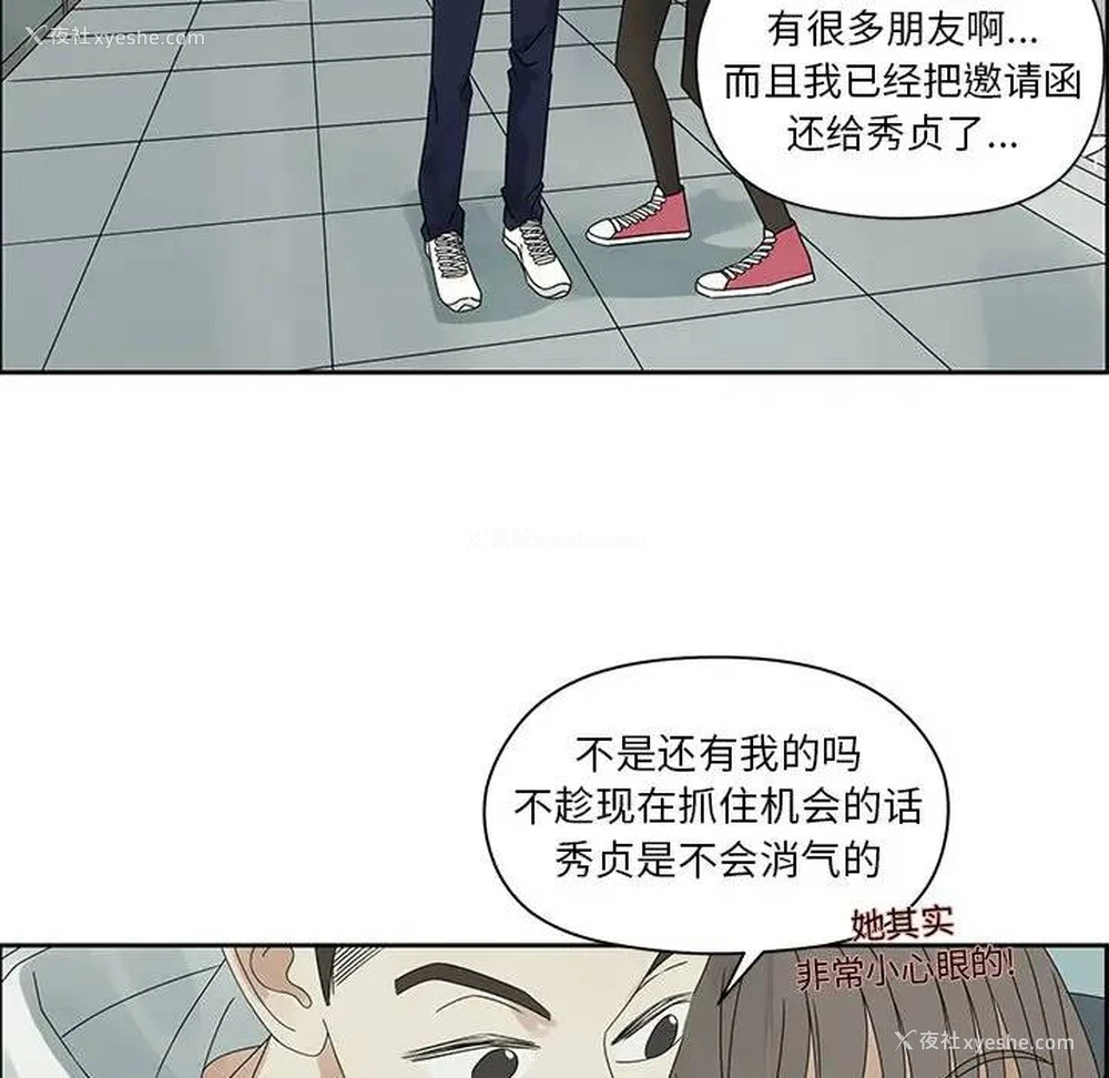 51P - 恋爱新手