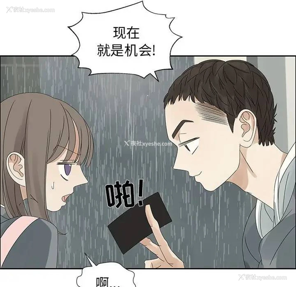 53P - 恋爱新手