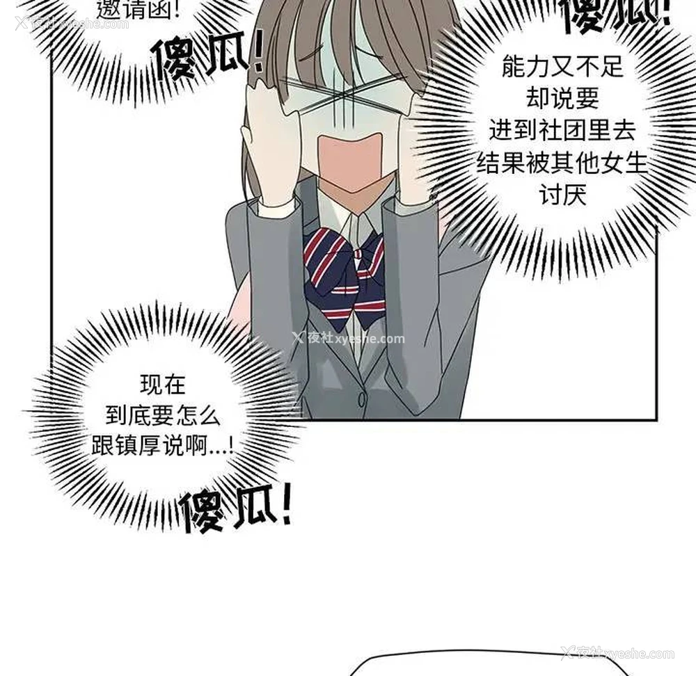 55P - 恋爱新手