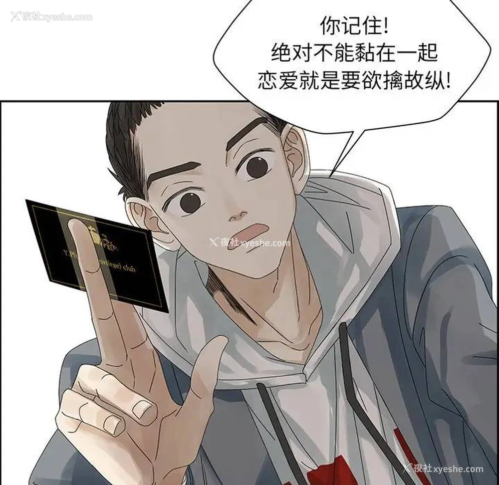 56P - 恋爱新手