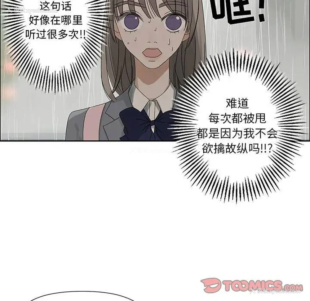58P - 恋爱新手