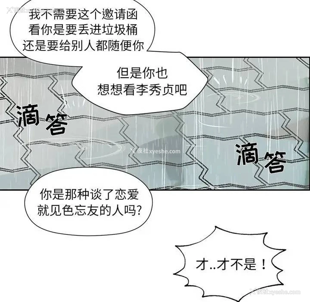 59P - 恋爱新手