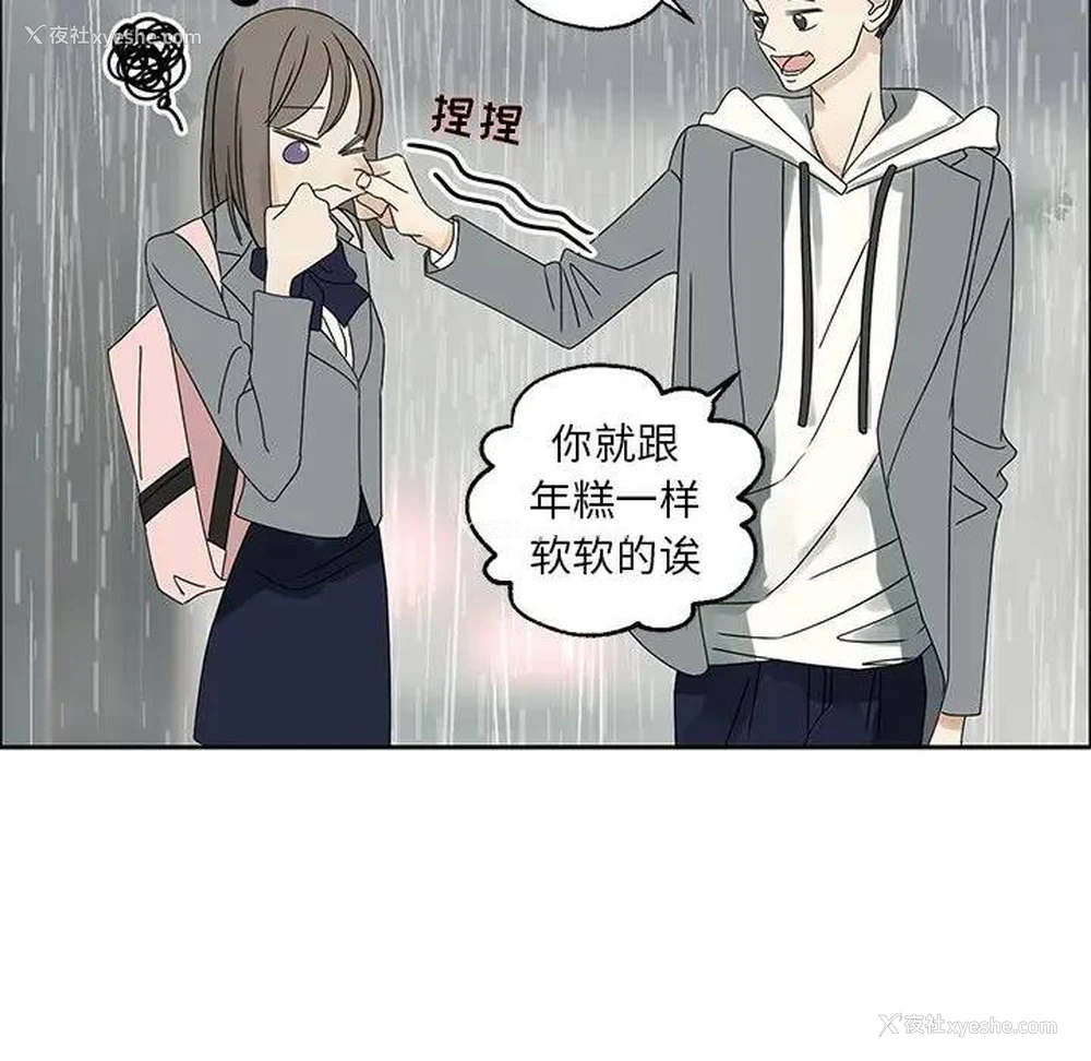 64P - 恋爱新手