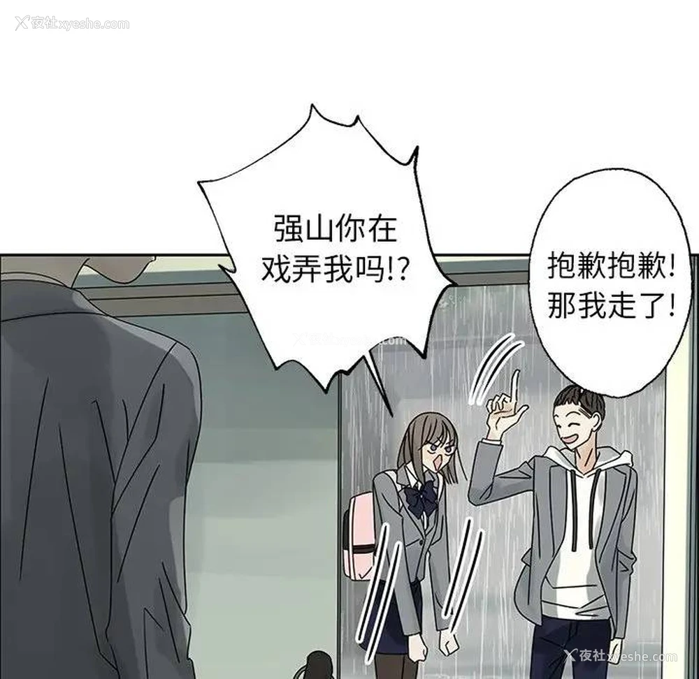65P - 恋爱新手