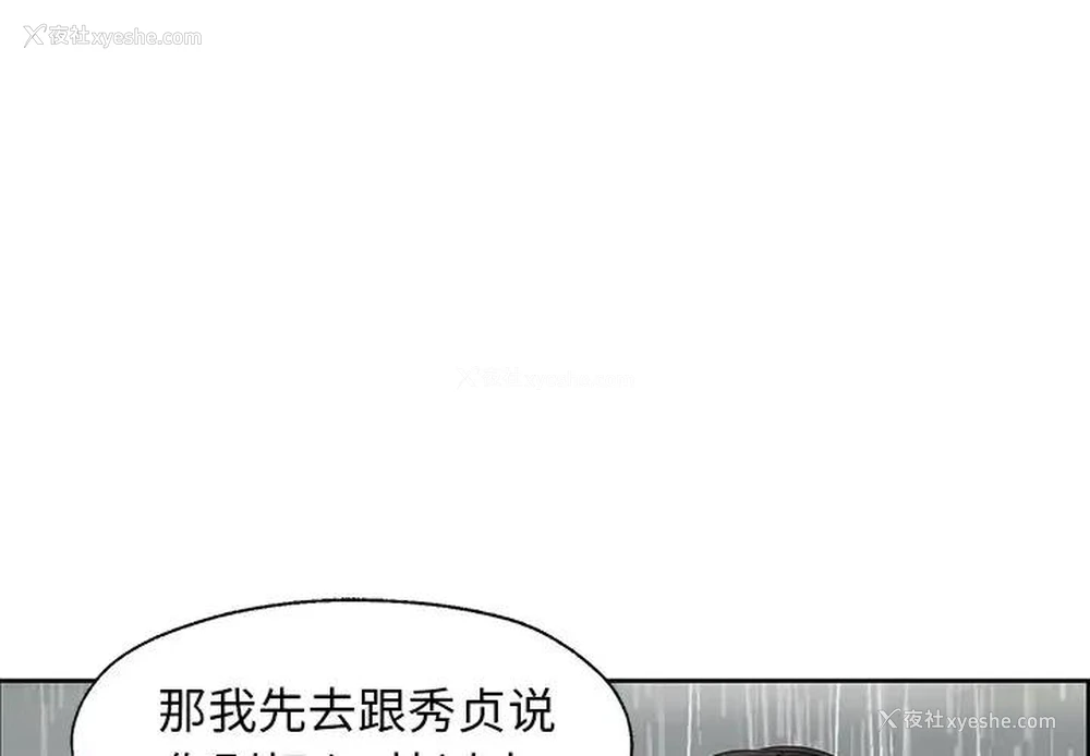 1P - 恋爱新手