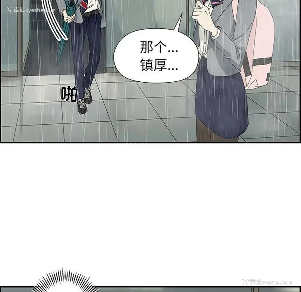 13P - 恋爱新手