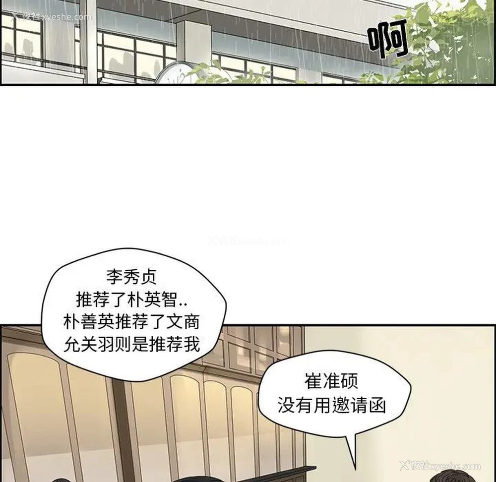 16P - 恋爱新手
