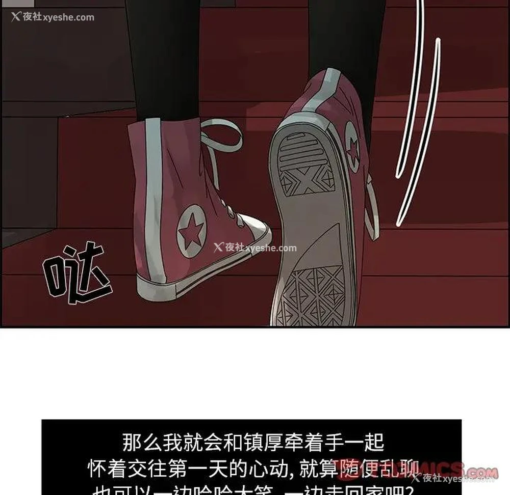 22P - 恋爱新手