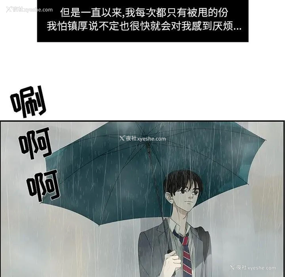 24P - 恋爱新手