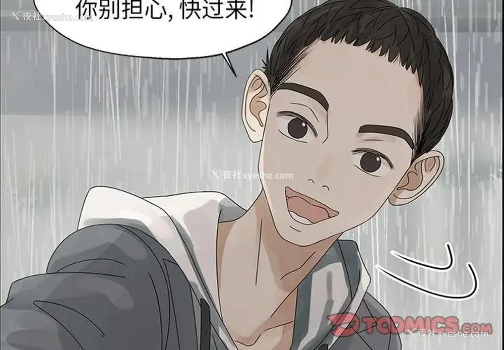 2P - 恋爱新手