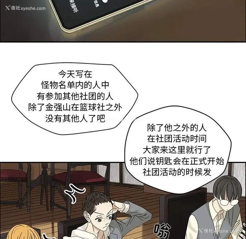 31P - 恋爱新手