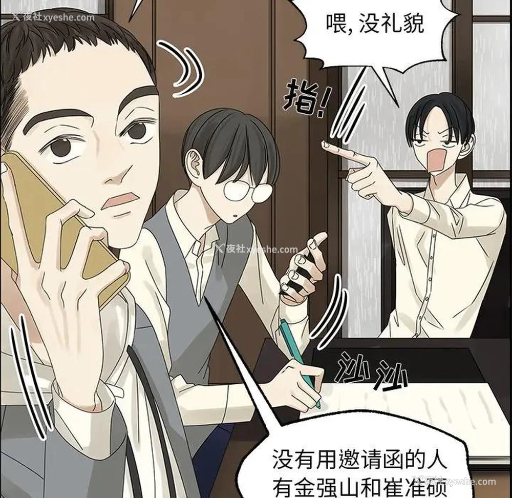 33P - 恋爱新手