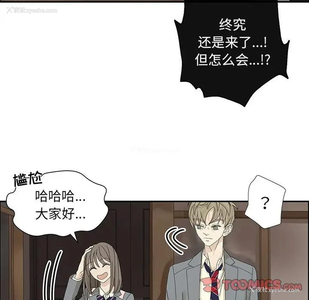 38P - 恋爱新手