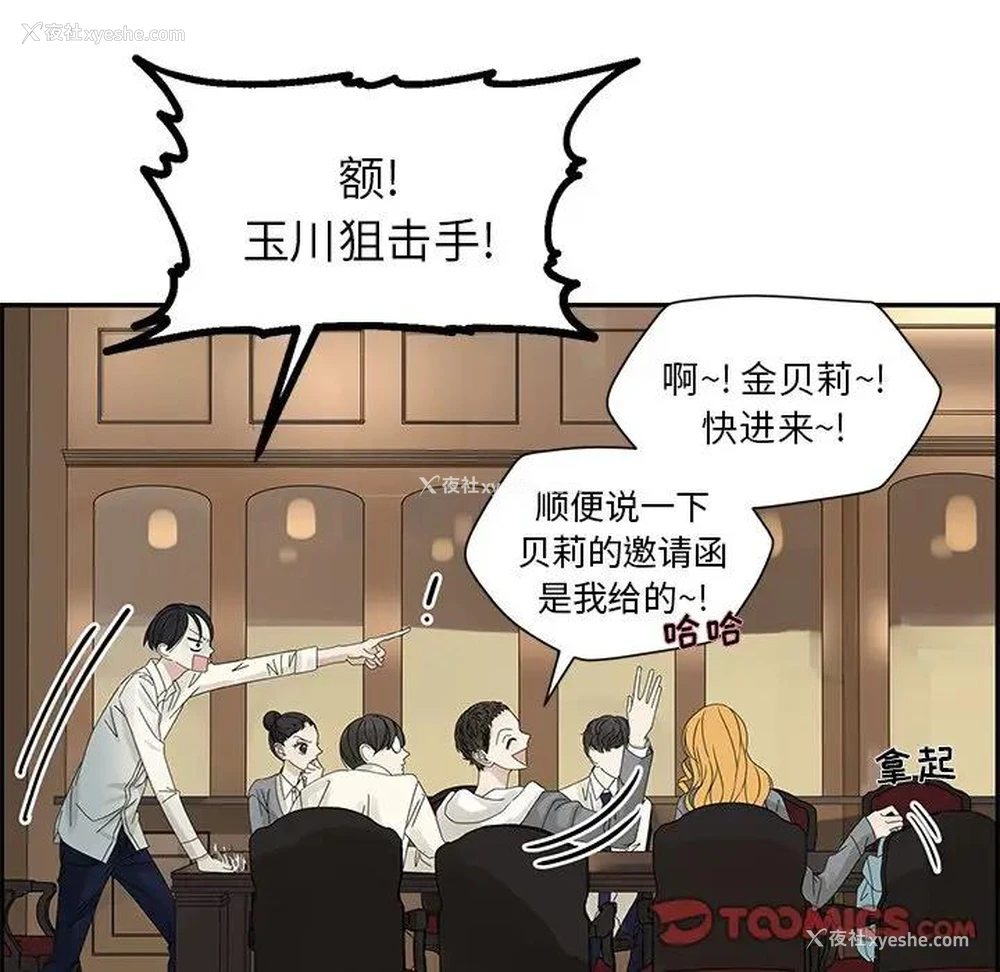 46P - 恋爱新手