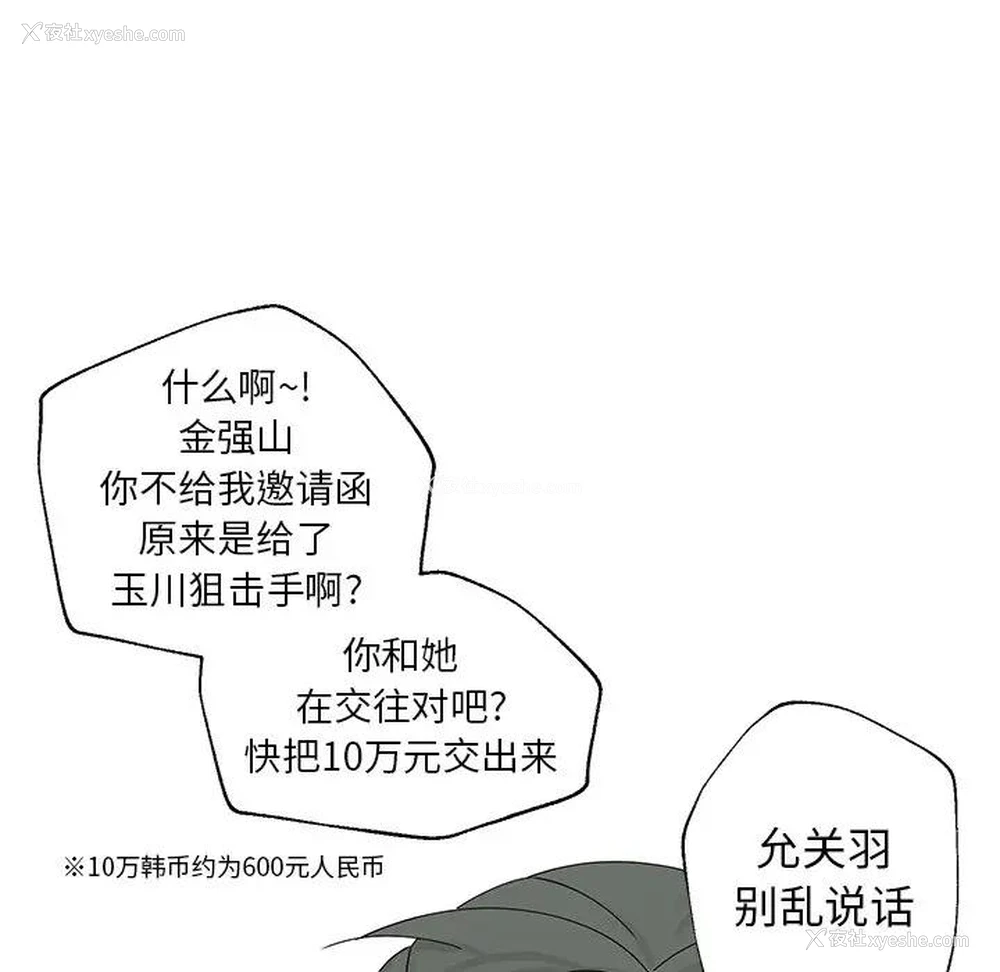 49P - 恋爱新手