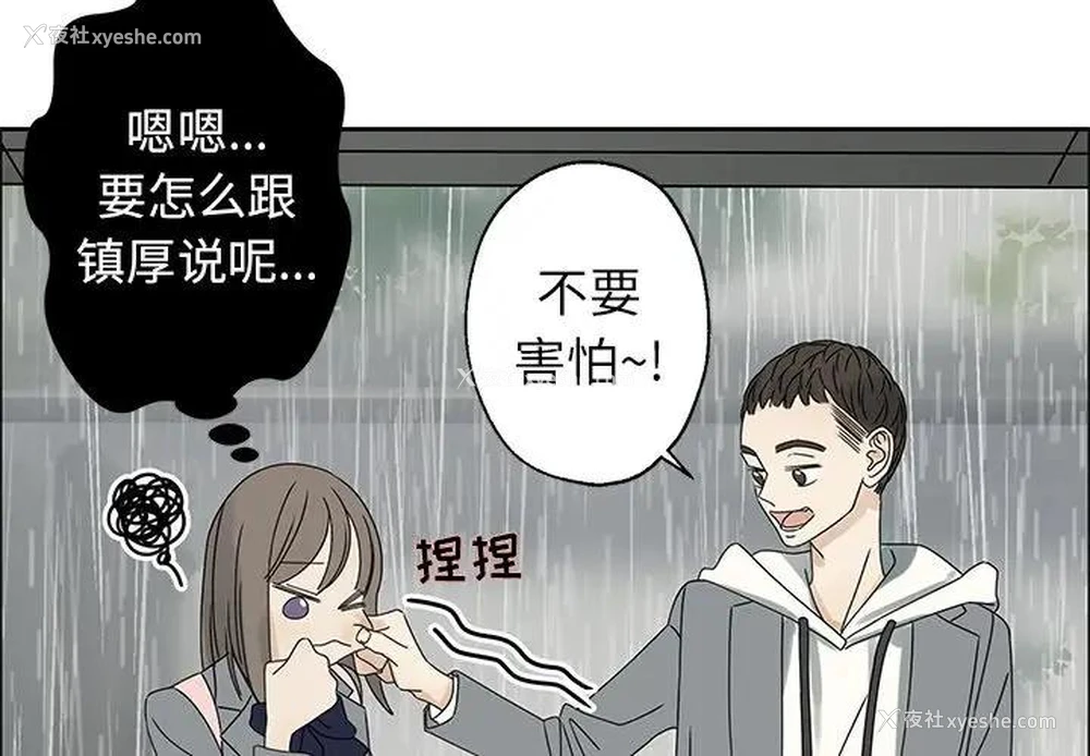 4P - 恋爱新手