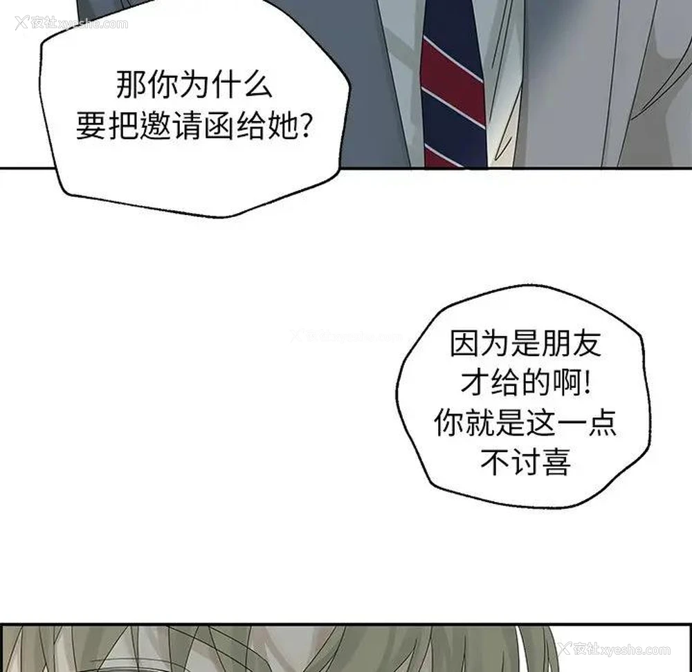 51P - 恋爱新手