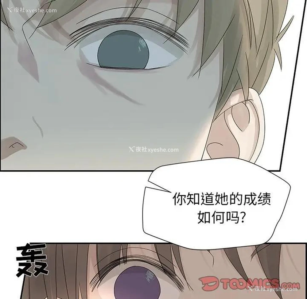 58P - 恋爱新手