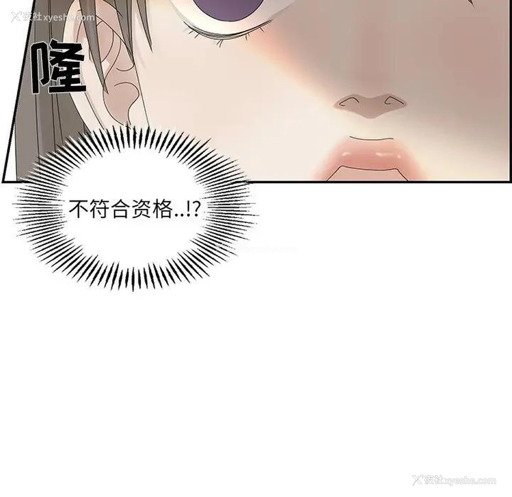 59P - 恋爱新手