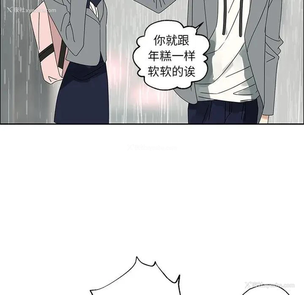 5P - 恋爱新手