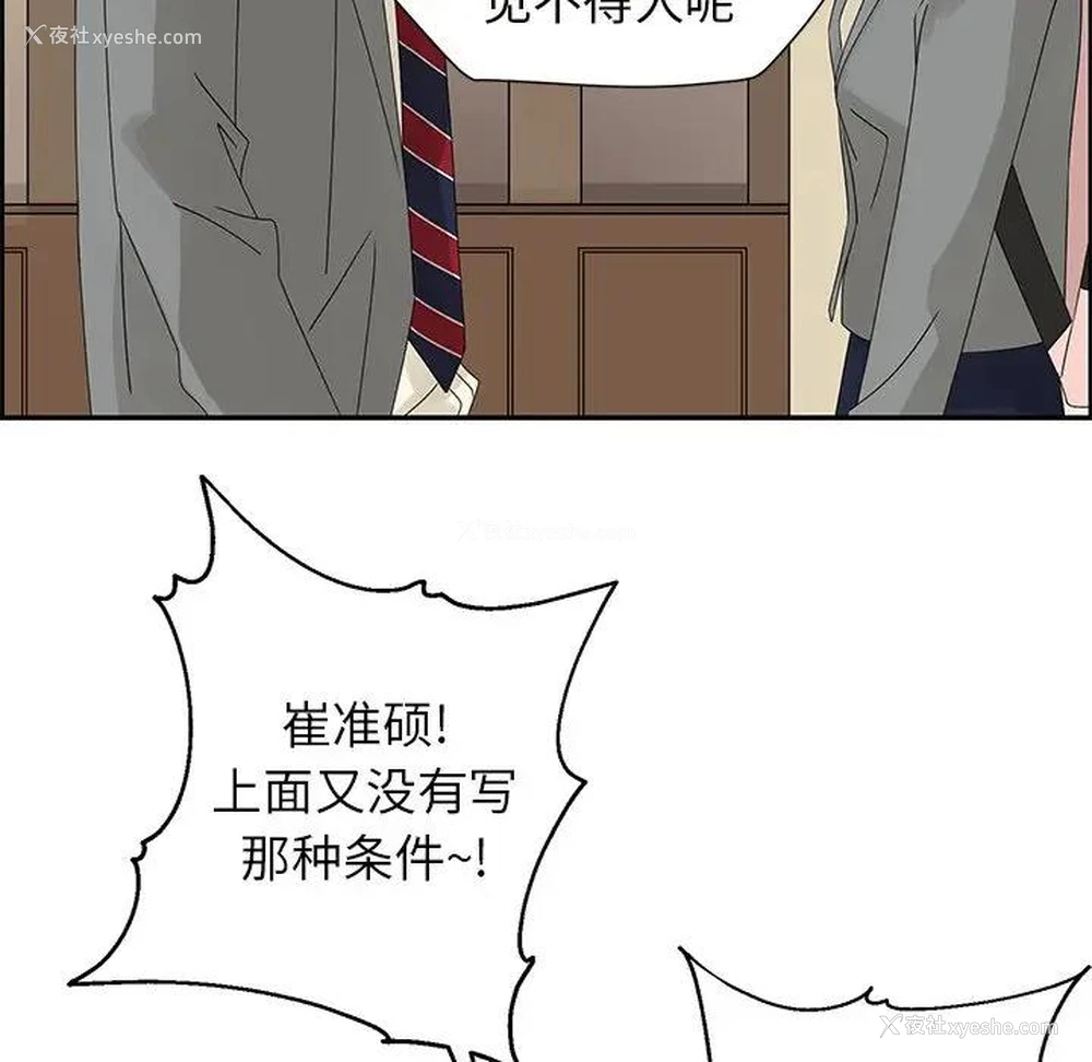 61P - 恋爱新手