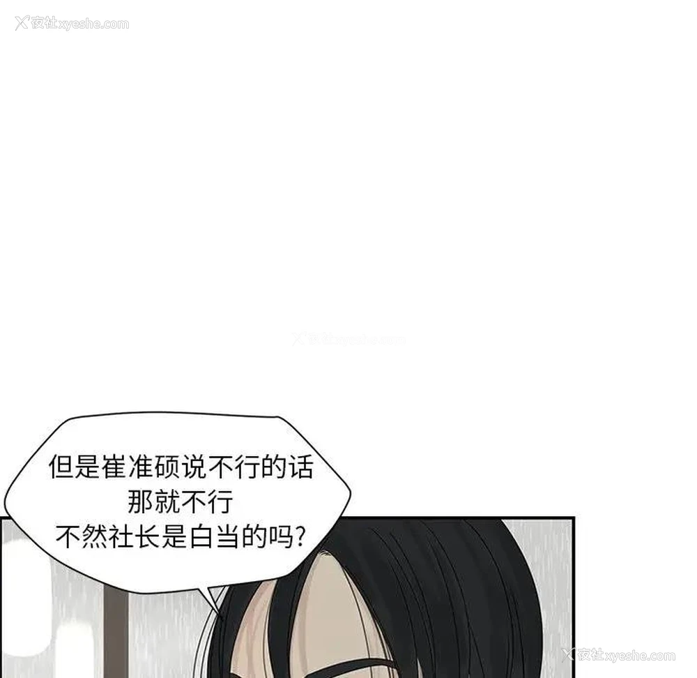 63P - 恋爱新手