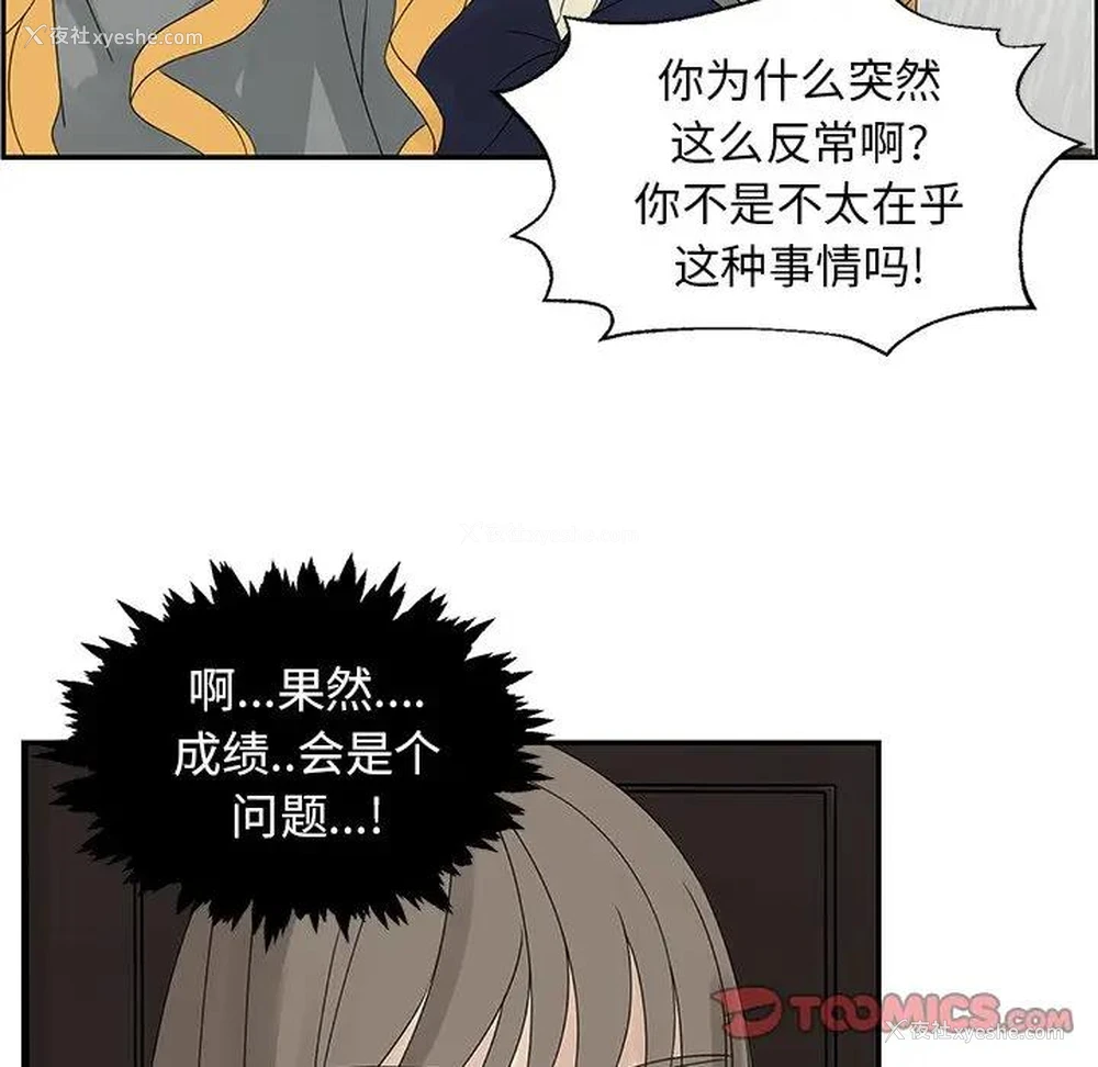 66P - 恋爱新手