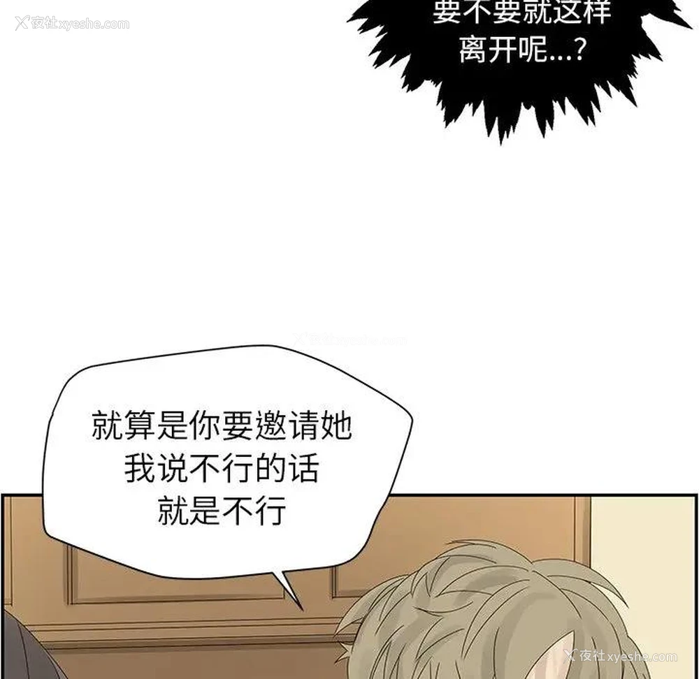 68P - 恋爱新手