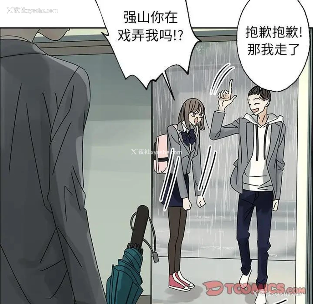 6P - 恋爱新手